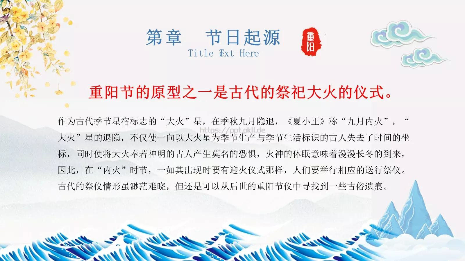 汇报人通用汇报PPT模板 第 6 页预览图