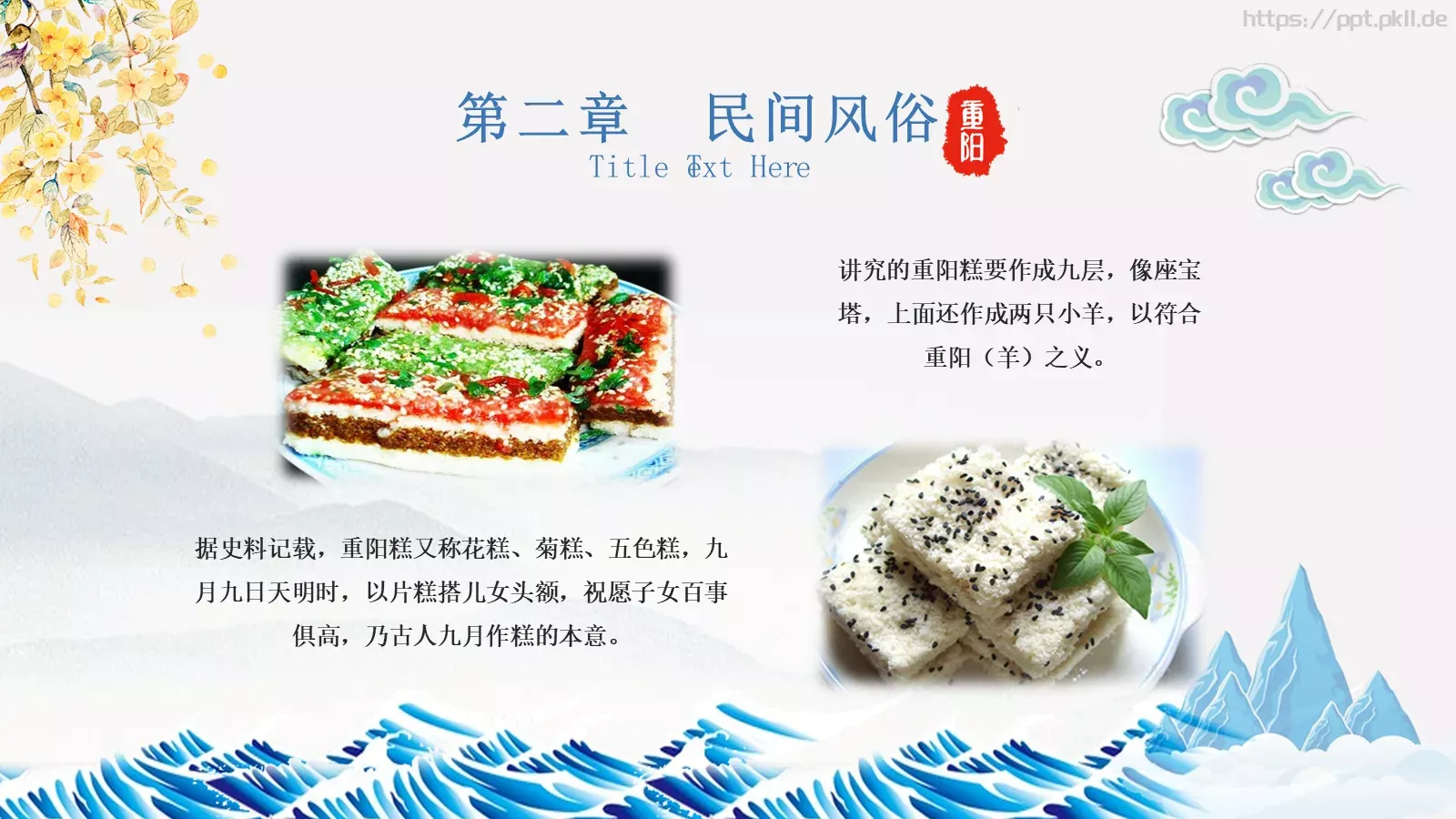 汇报人通用汇报PPT模板 第 8 页预览图