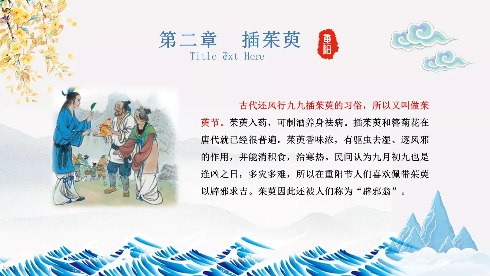 汇报人通用汇报PPT模板 第 10 页预览图