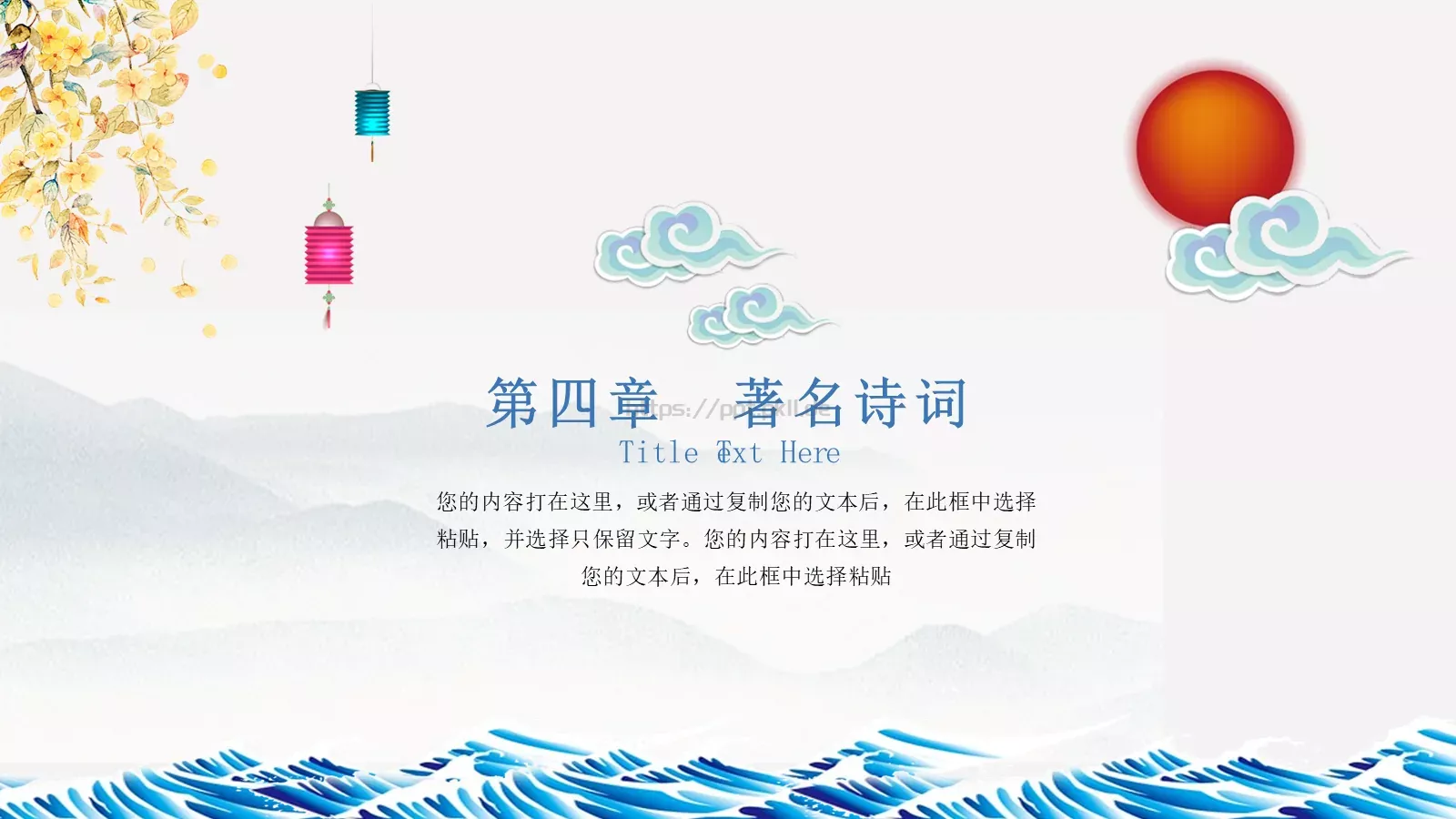 汇报人通用汇报PPT模板 第 14 页预览图