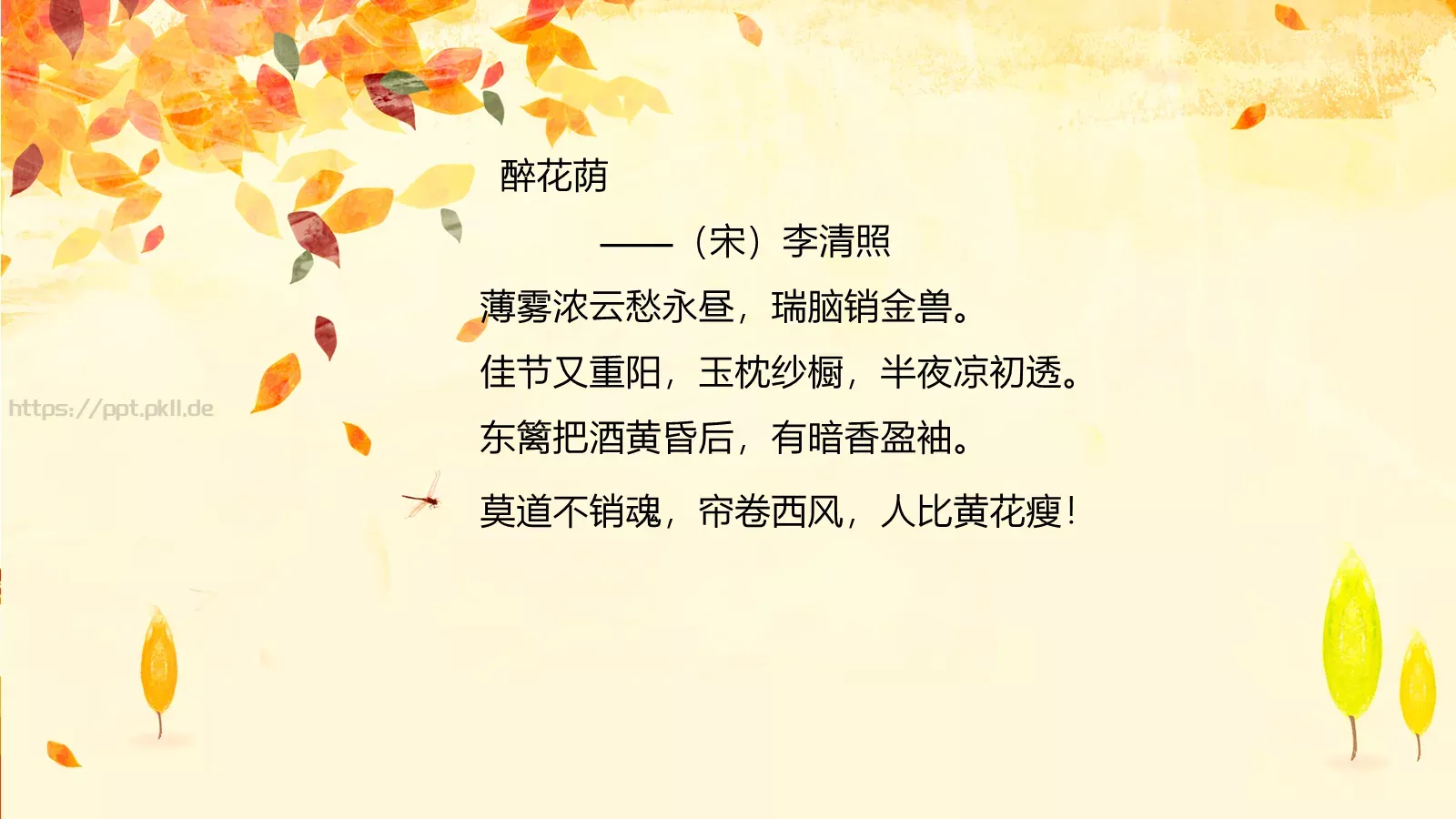 重阳节节日庆典PPT模板 第 12 页预览图