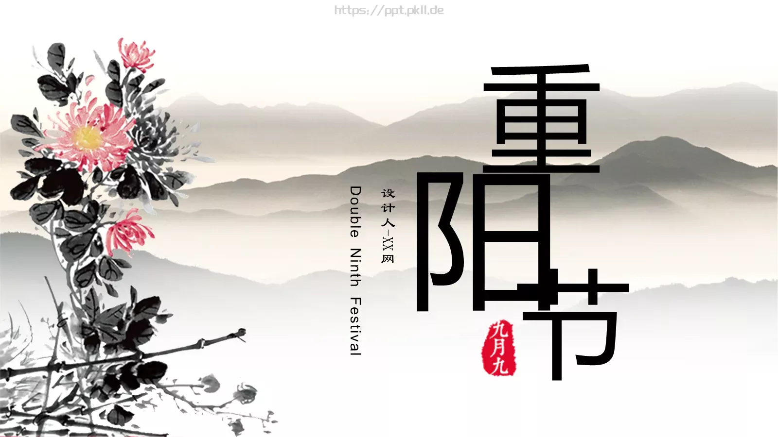 节日庆典计人PPT模板 封面图