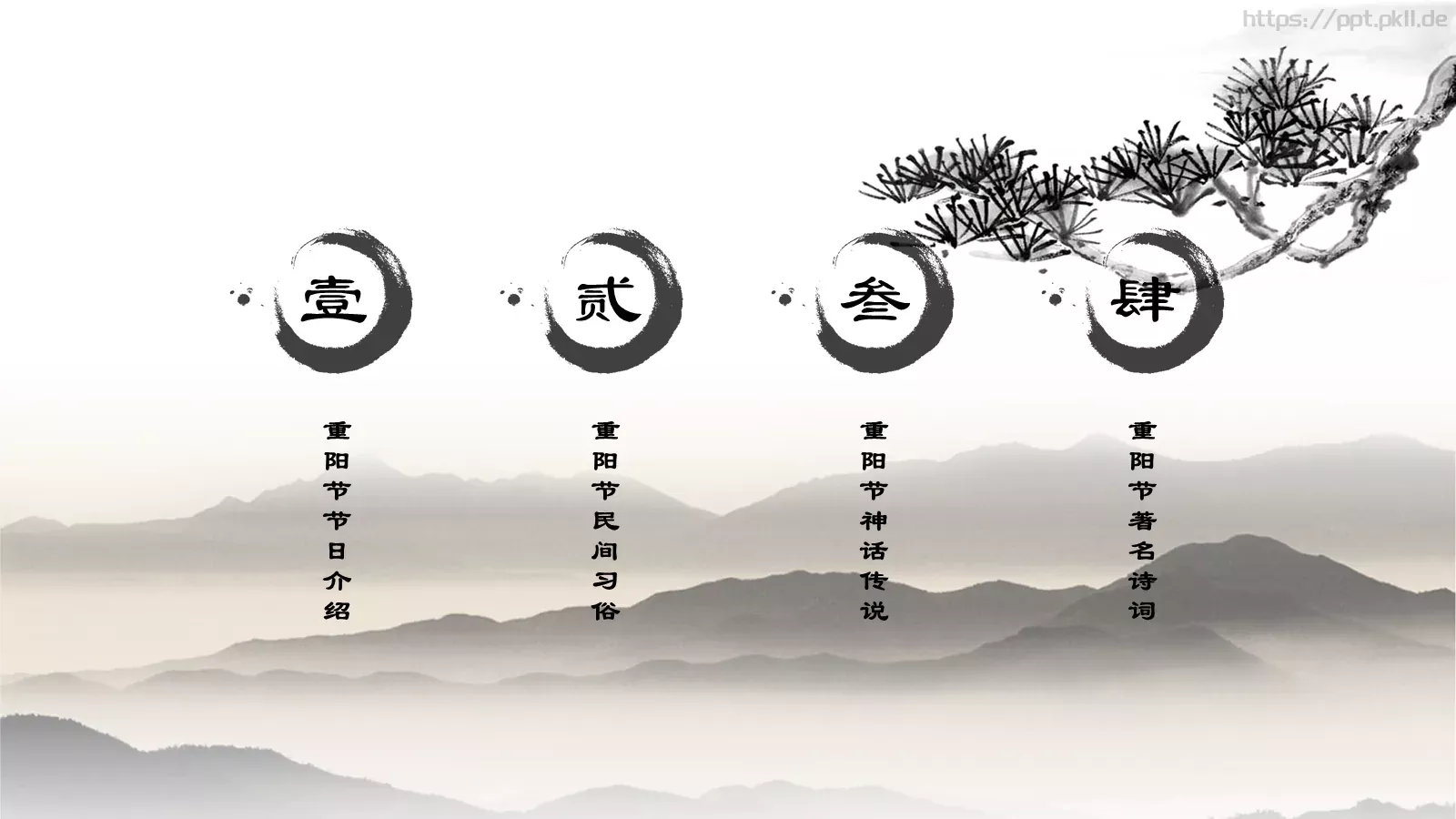 节日庆典计人PPT模板 第 2 页缩略图