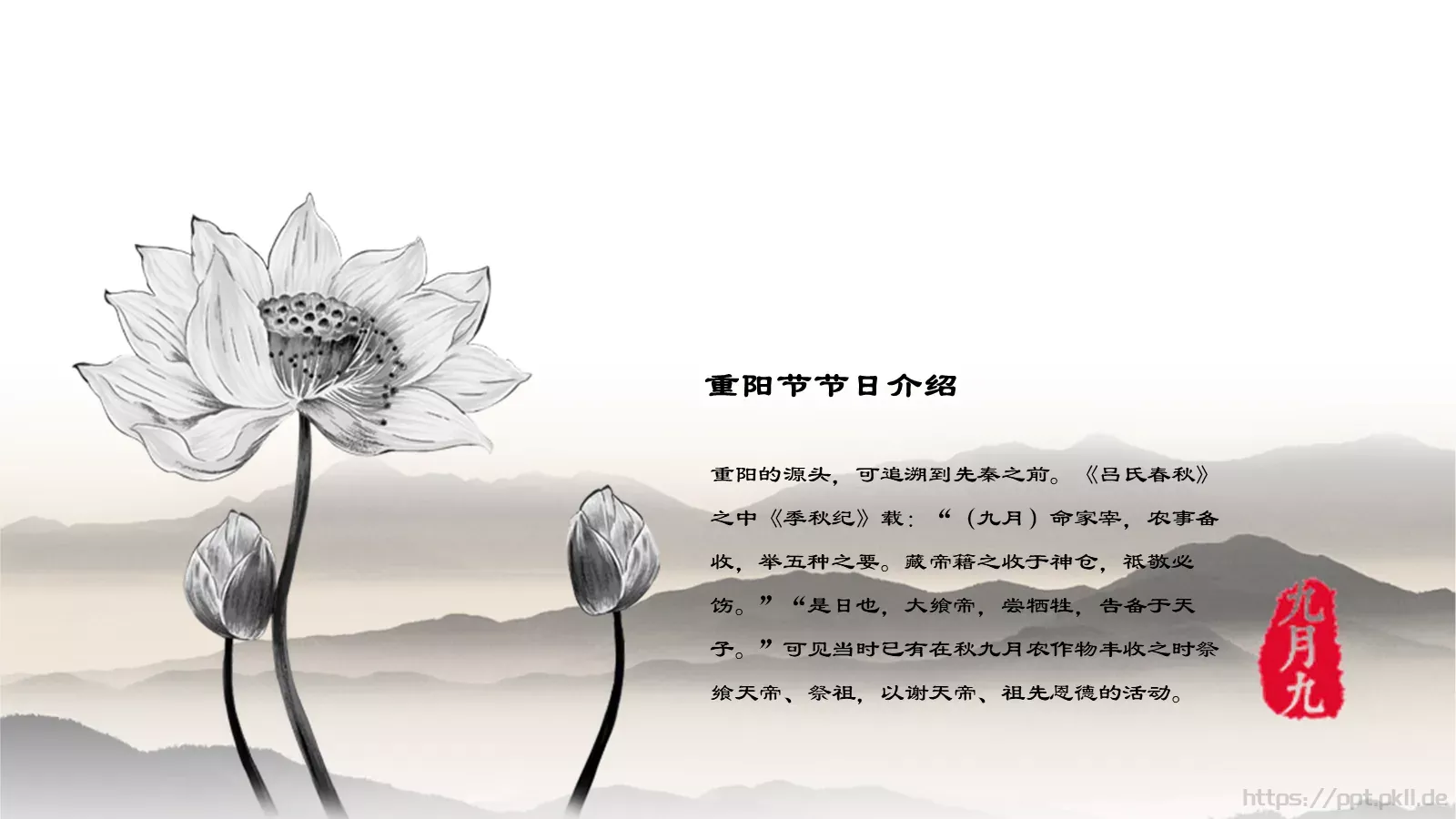 节日庆典计人PPT模板 第 4 页缩略图