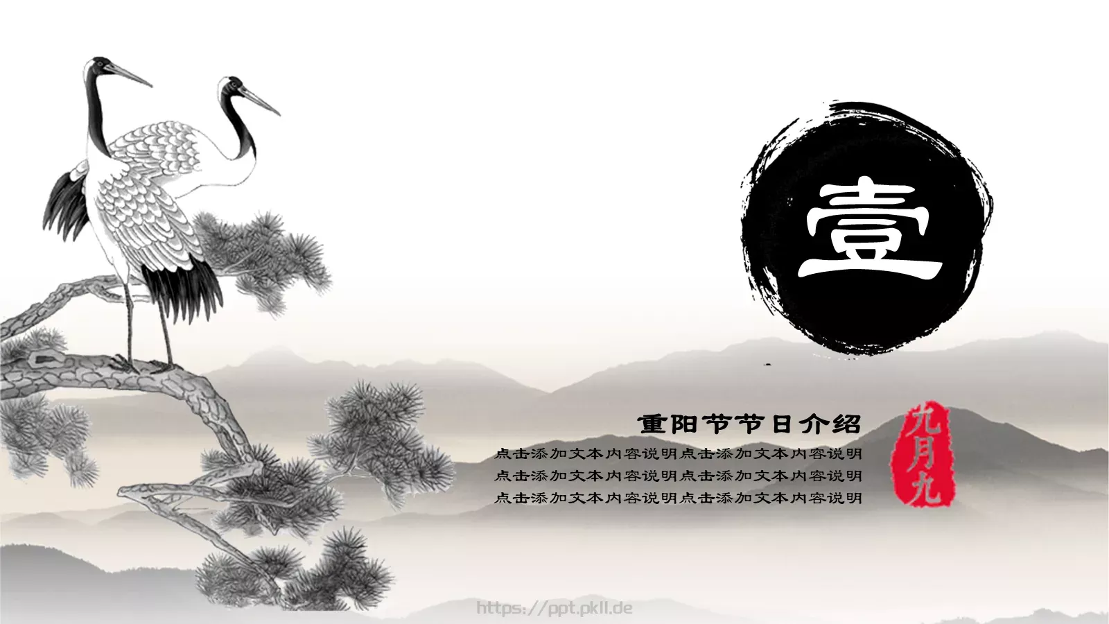 节日庆典计人PPT模板 第 3 页缩略图