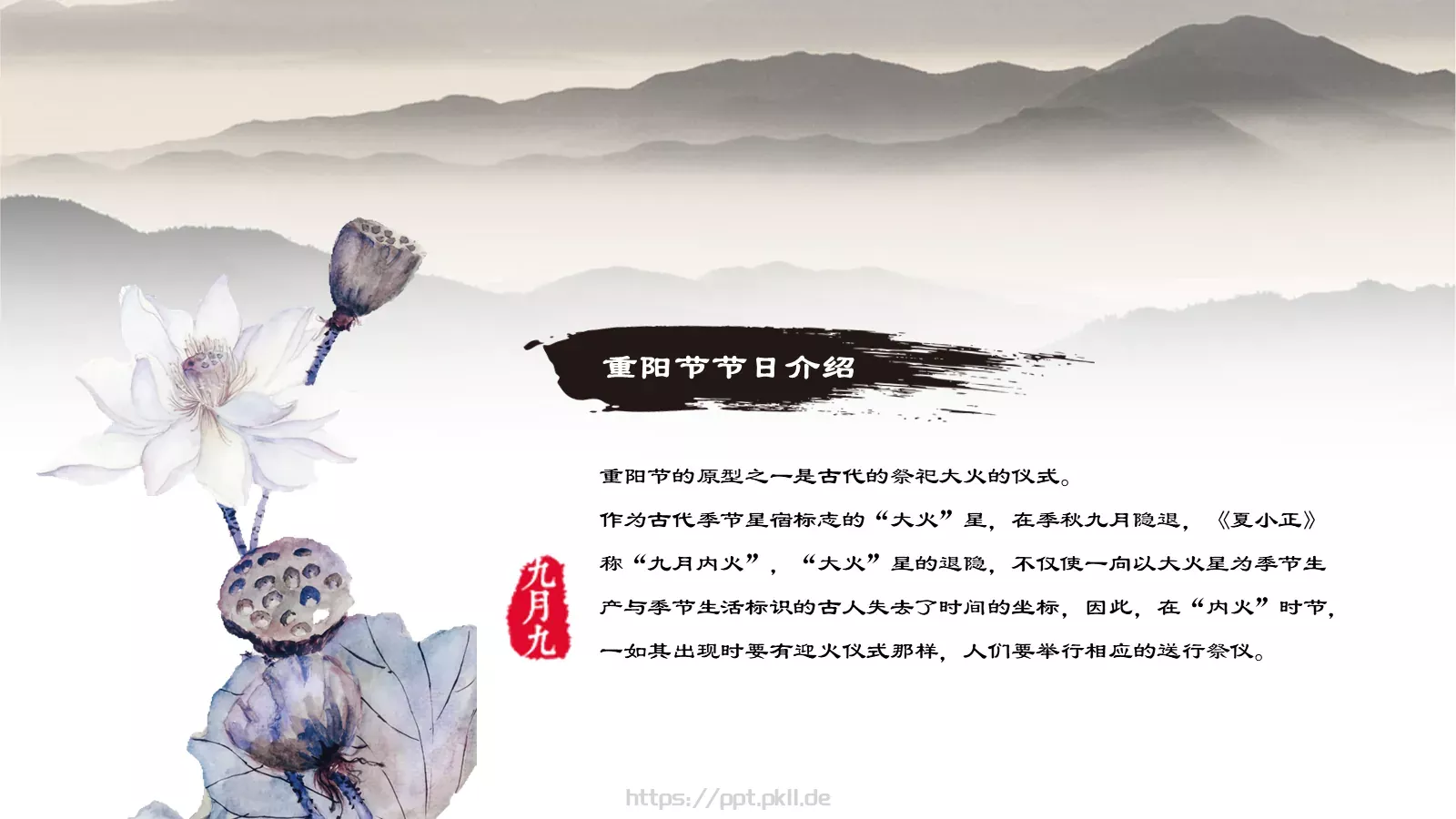节日庆典计人PPT模板 第 7 页预览图