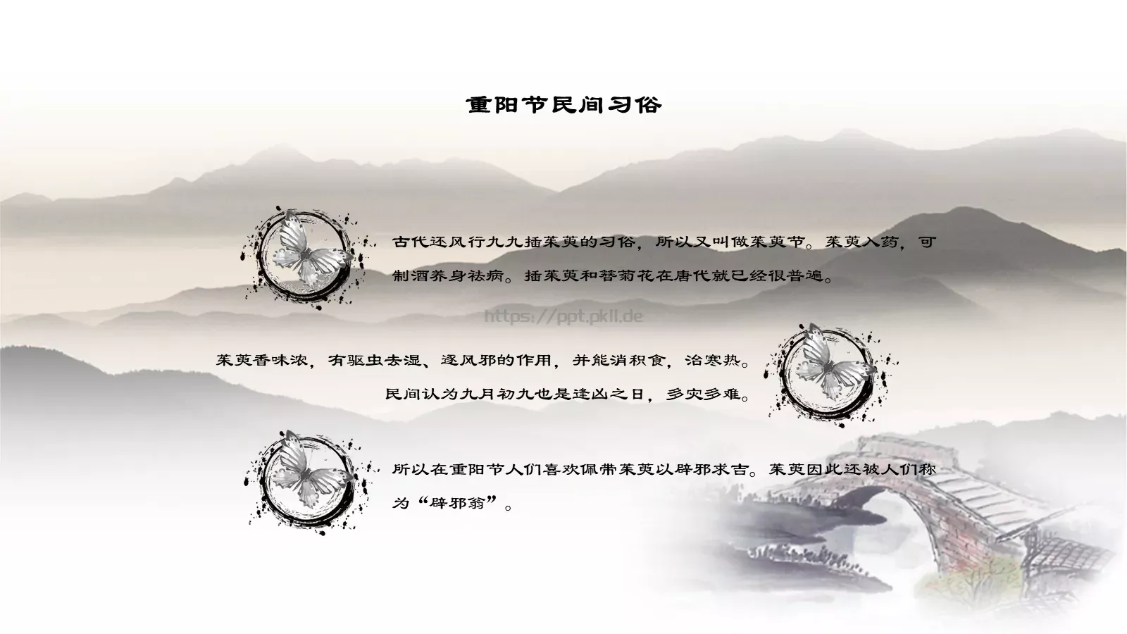 节日庆典计人PPT模板 第 11 页预览图