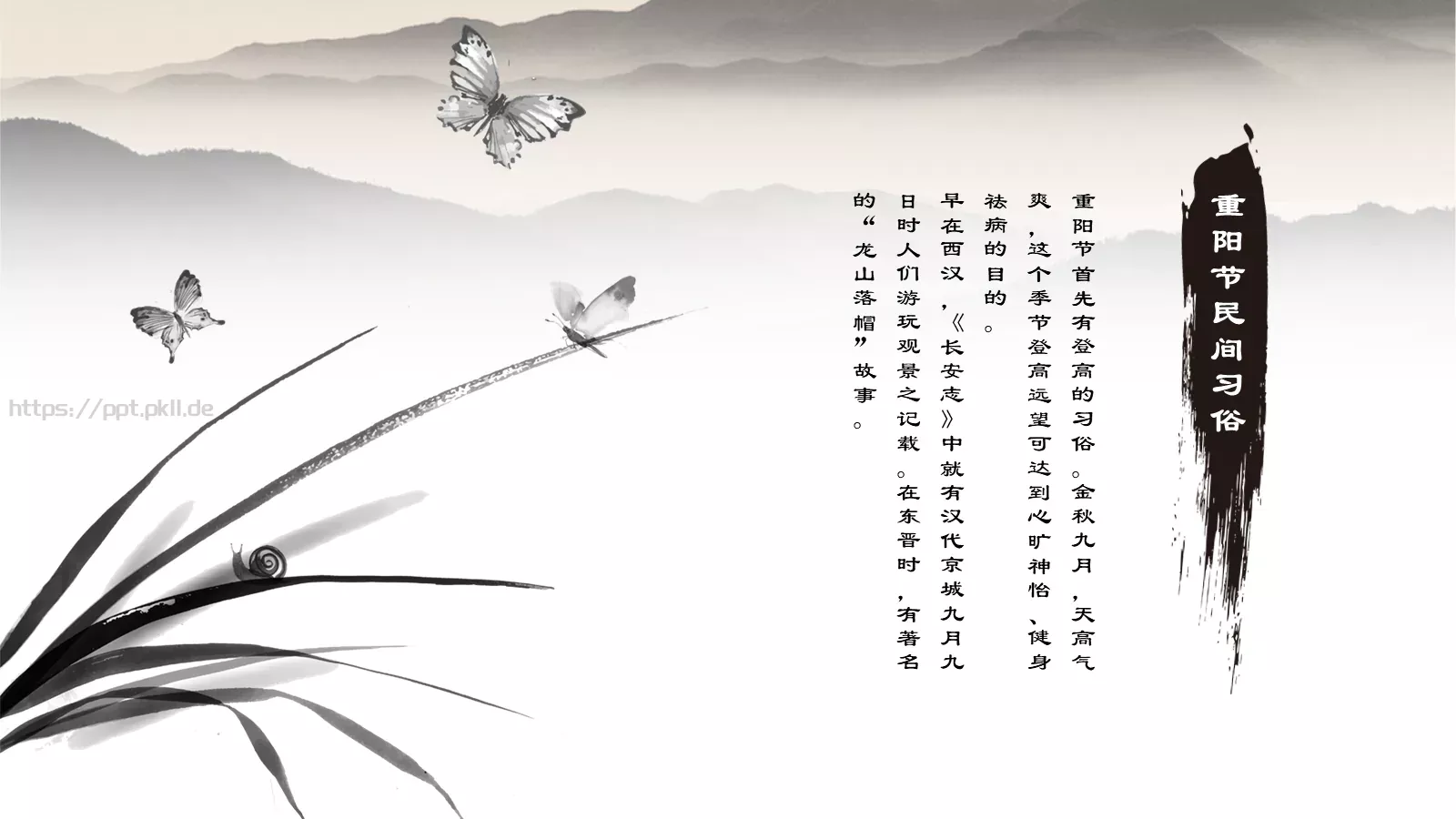 节日庆典计人PPT模板 第 10 页预览图