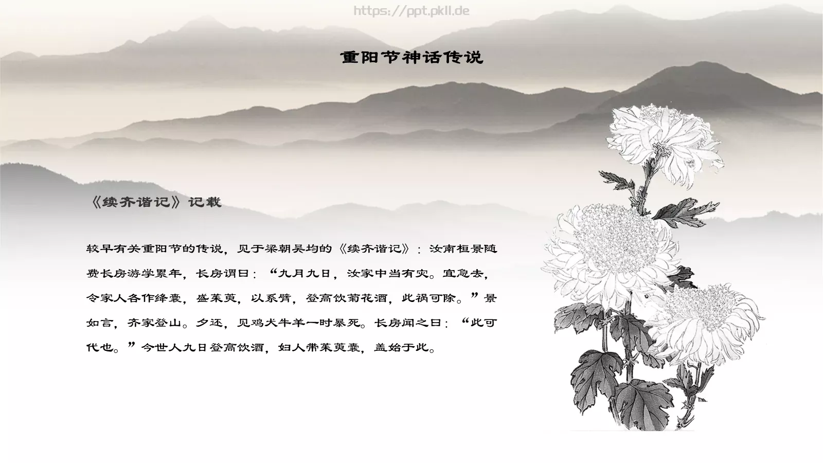 节日庆典计人PPT模板 第 14 页预览图