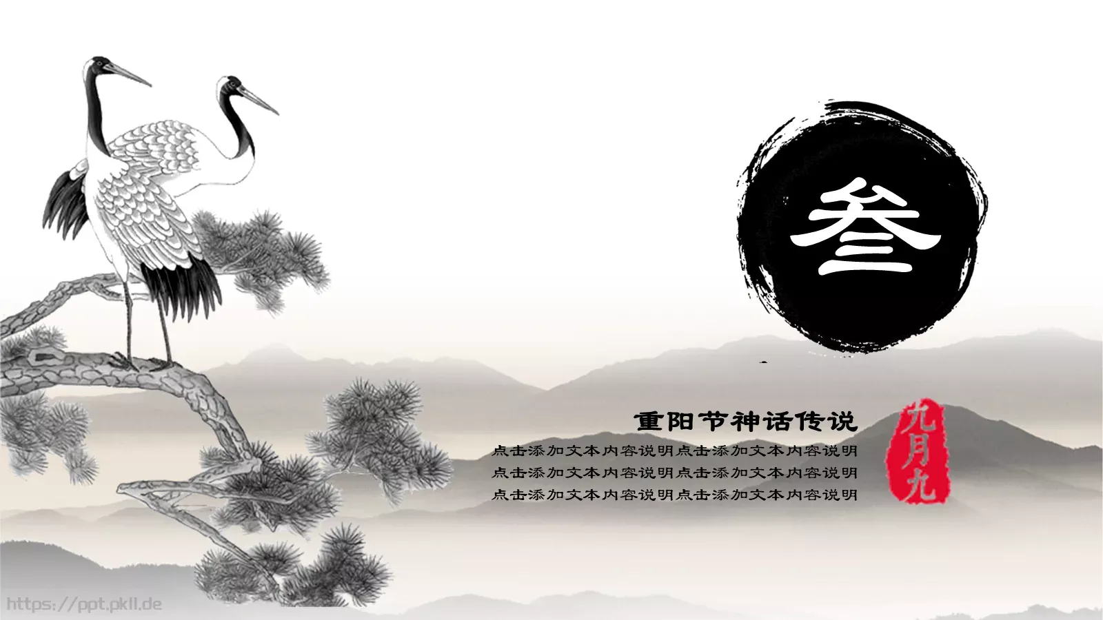 节日庆典计人PPT模板 第 13 页预览图