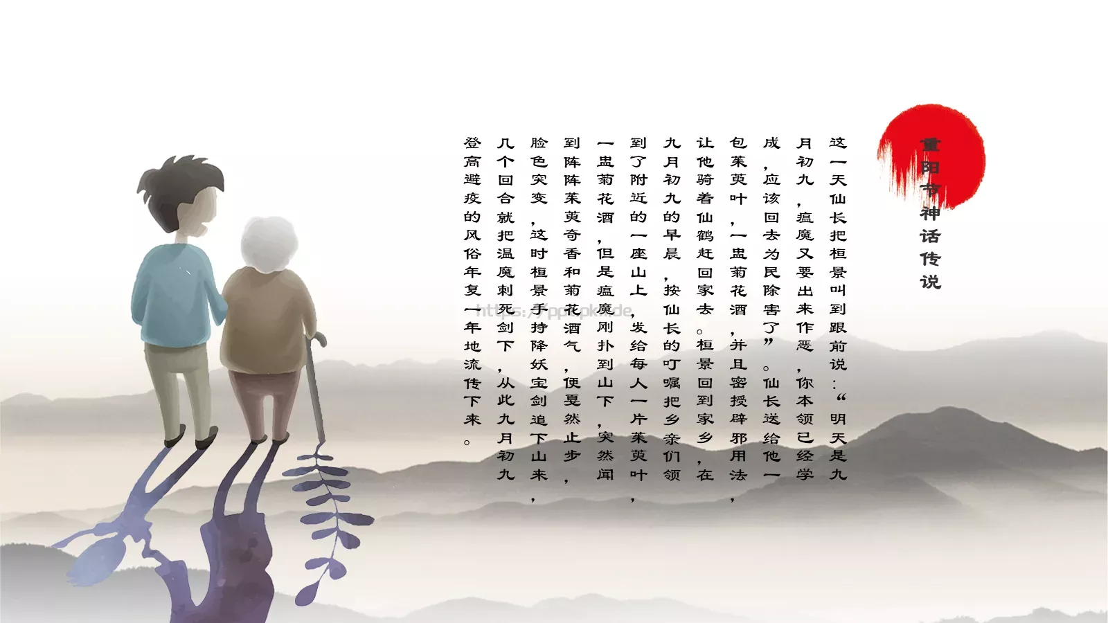 节日庆典计人PPT模板 第 17 页预览图