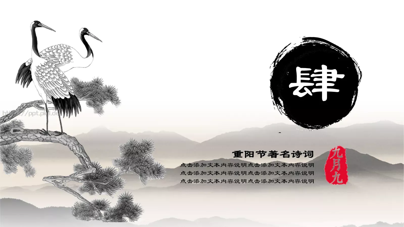 节日庆典计人PPT模板 第 19 页预览图