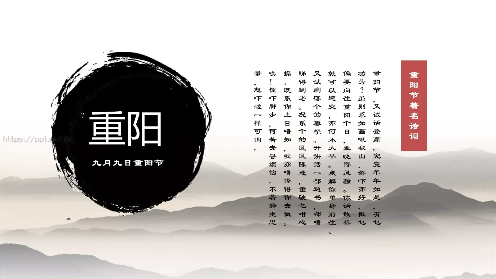 节日庆典计人PPT模板 第 21 页预览图