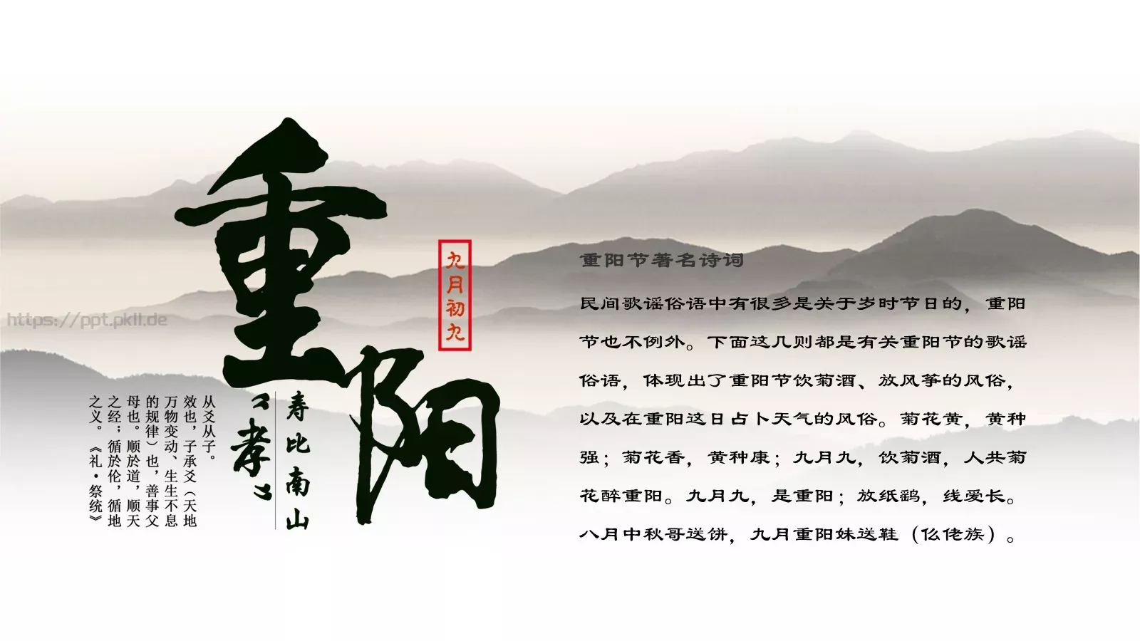 节日庆典计人PPT模板 第 20 页预览图