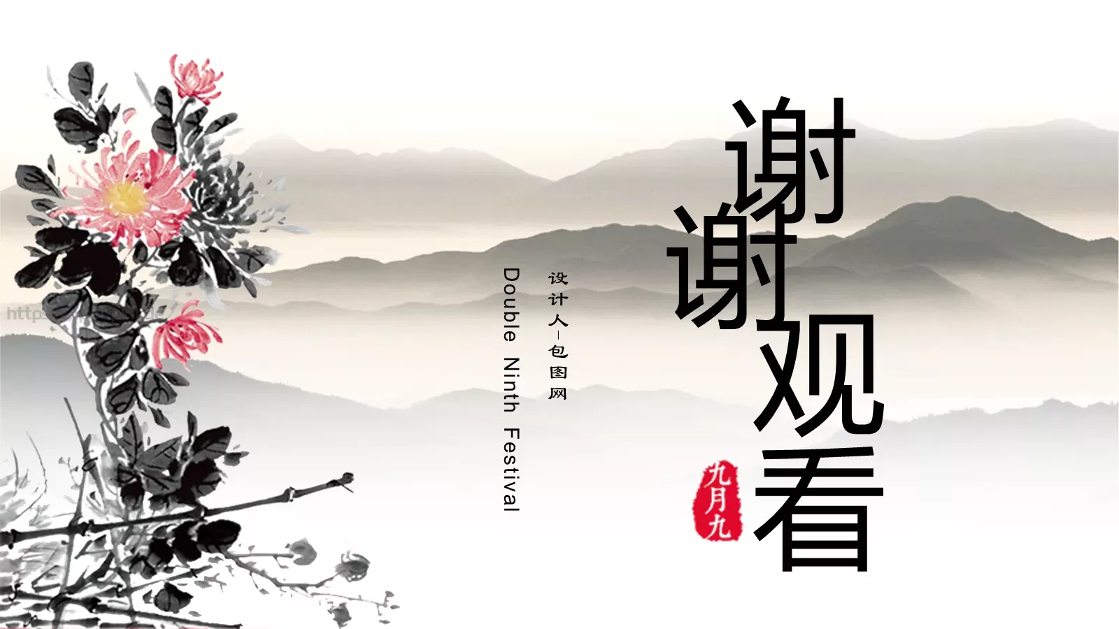 节日庆典计人PPT模板 第 24 页预览图
