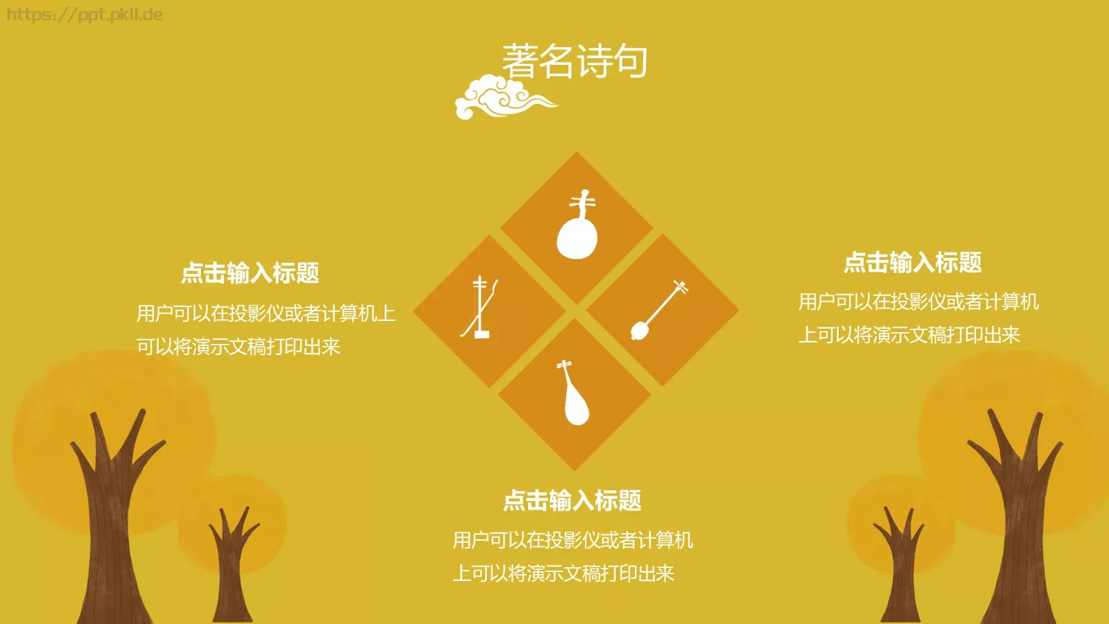 重阳节主题活动PPT模板 第 22 页预览图