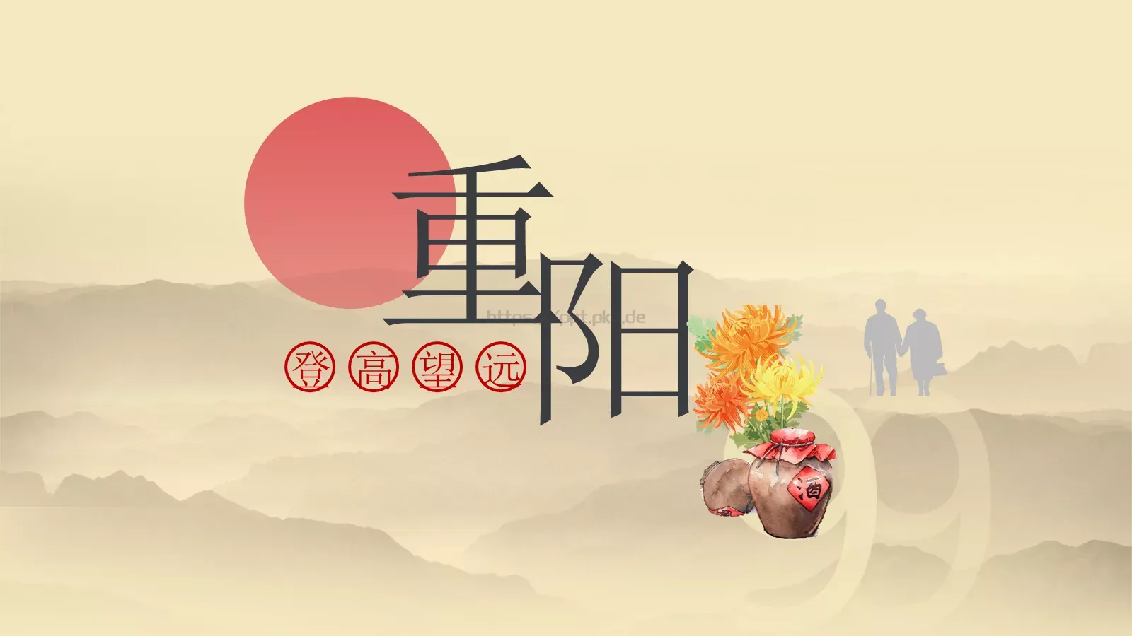重阳节主题PPT模板 封面图