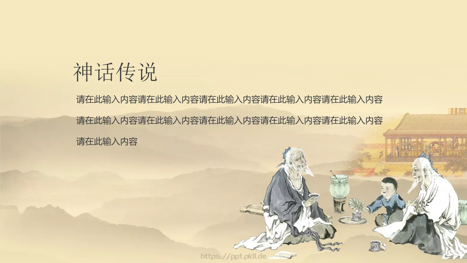 重阳节主题PPT模板 第 13 页预览图