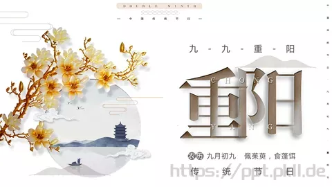 中国传统节日PPT模板 缩略图