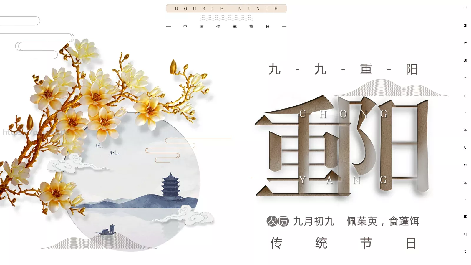 中国传统节日PPT模板 第 1 页缩略图