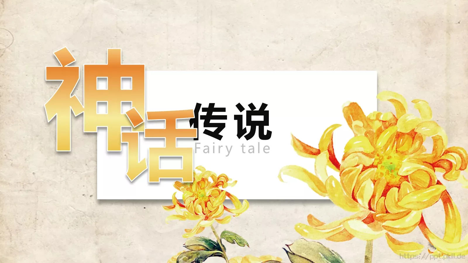 重阳节节日庆典PPT模板 第 13 页预览图