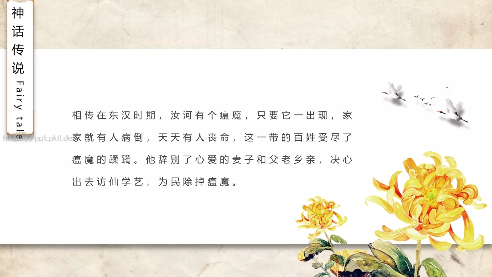 重阳节节日庆典PPT模板 第 15 页预览图