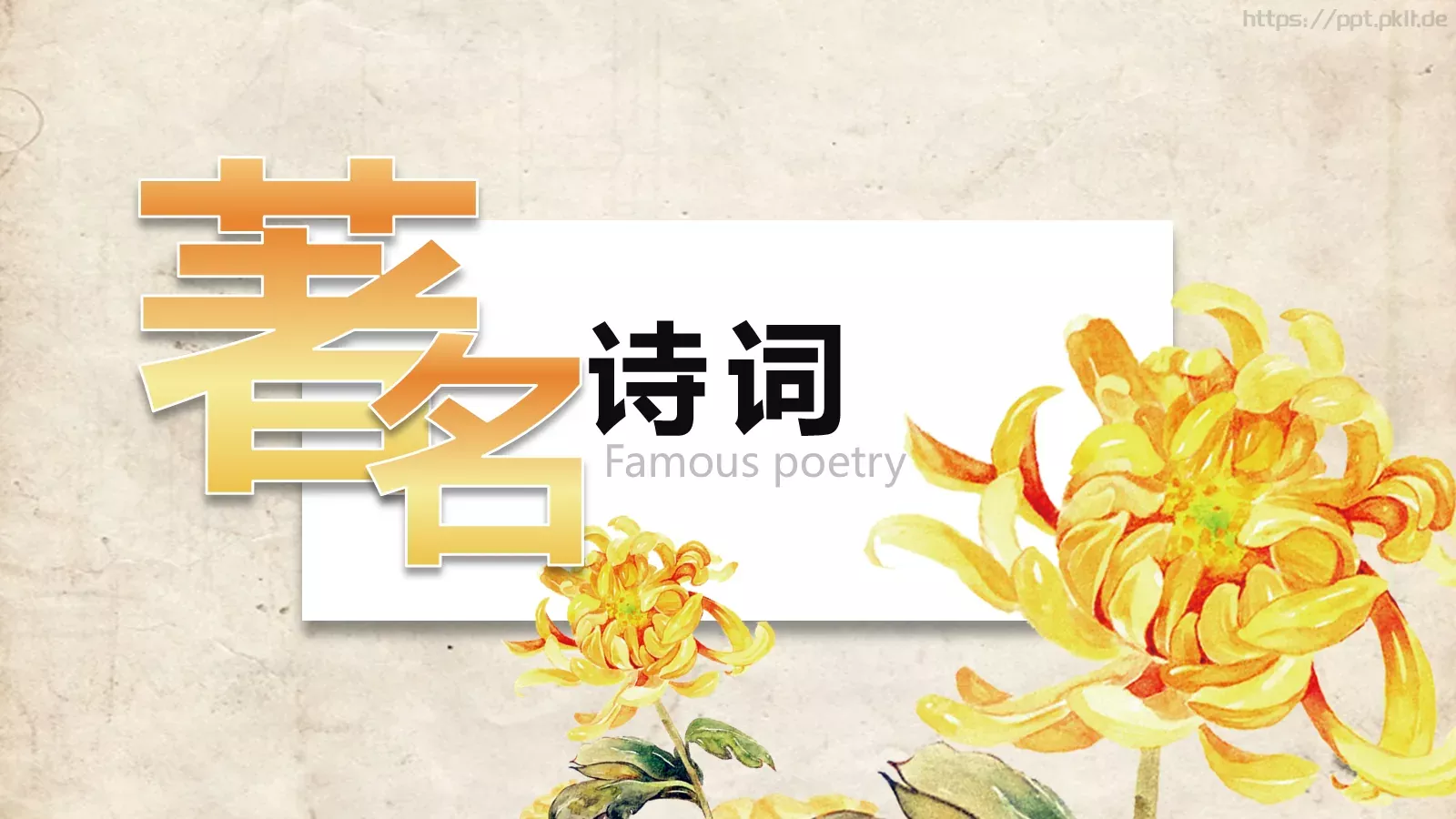 重阳节节日庆典PPT模板 第 19 页预览图