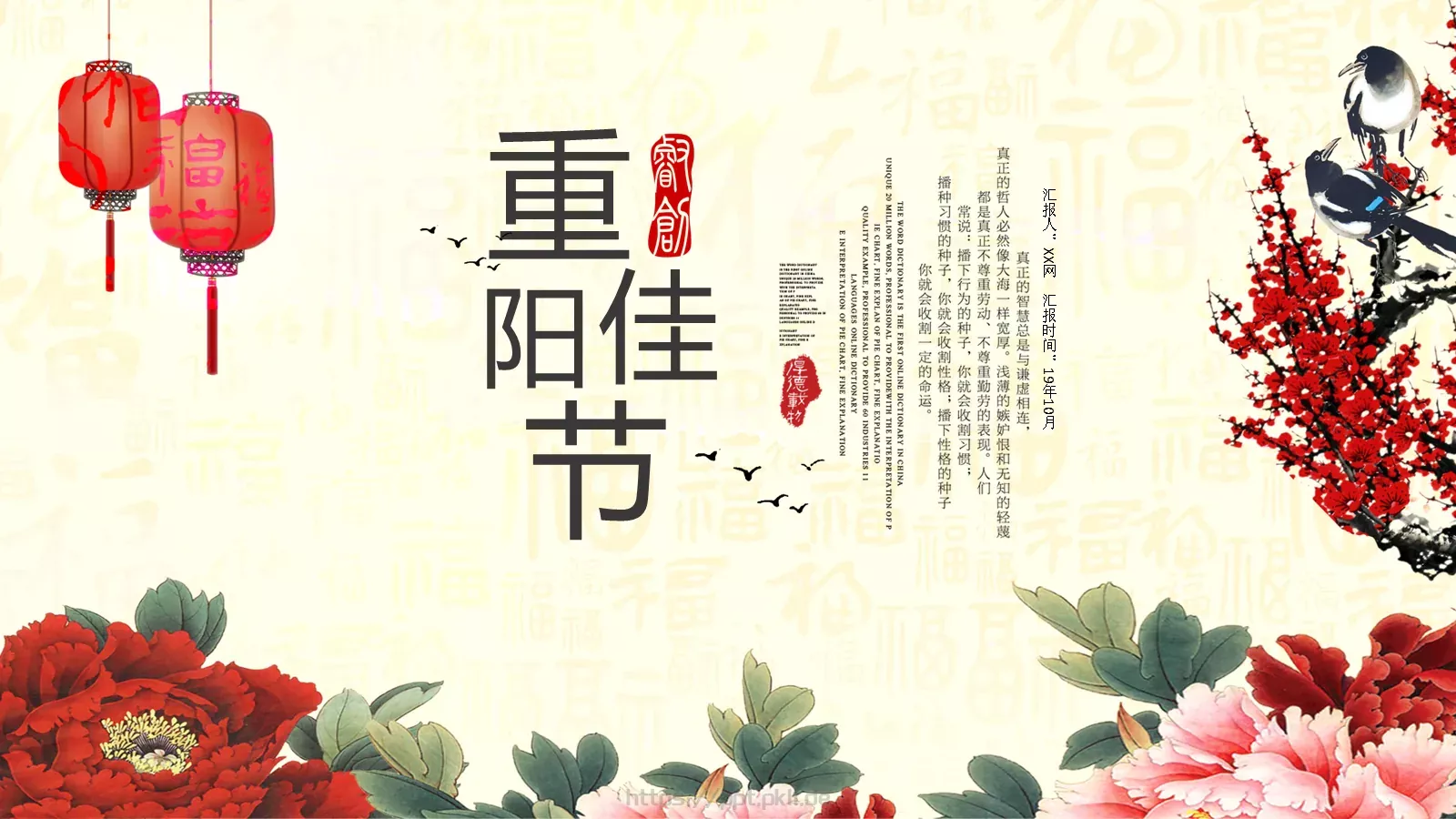 汇报时间PPT模板 第 1 页缩略图