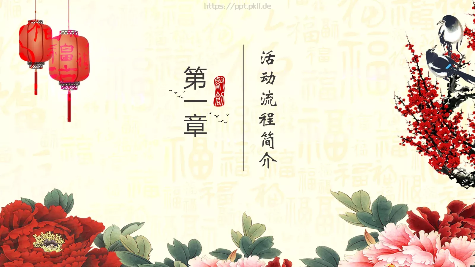 汇报时间PPT模板 第 3 页缩略图