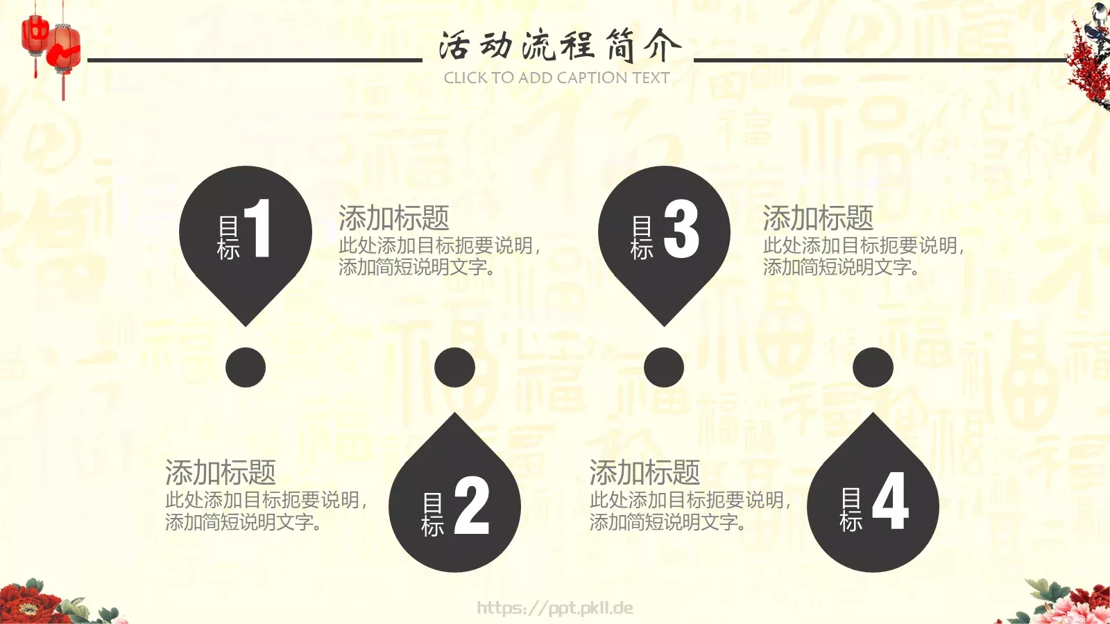 汇报时间PPT模板 第 6 页预览图