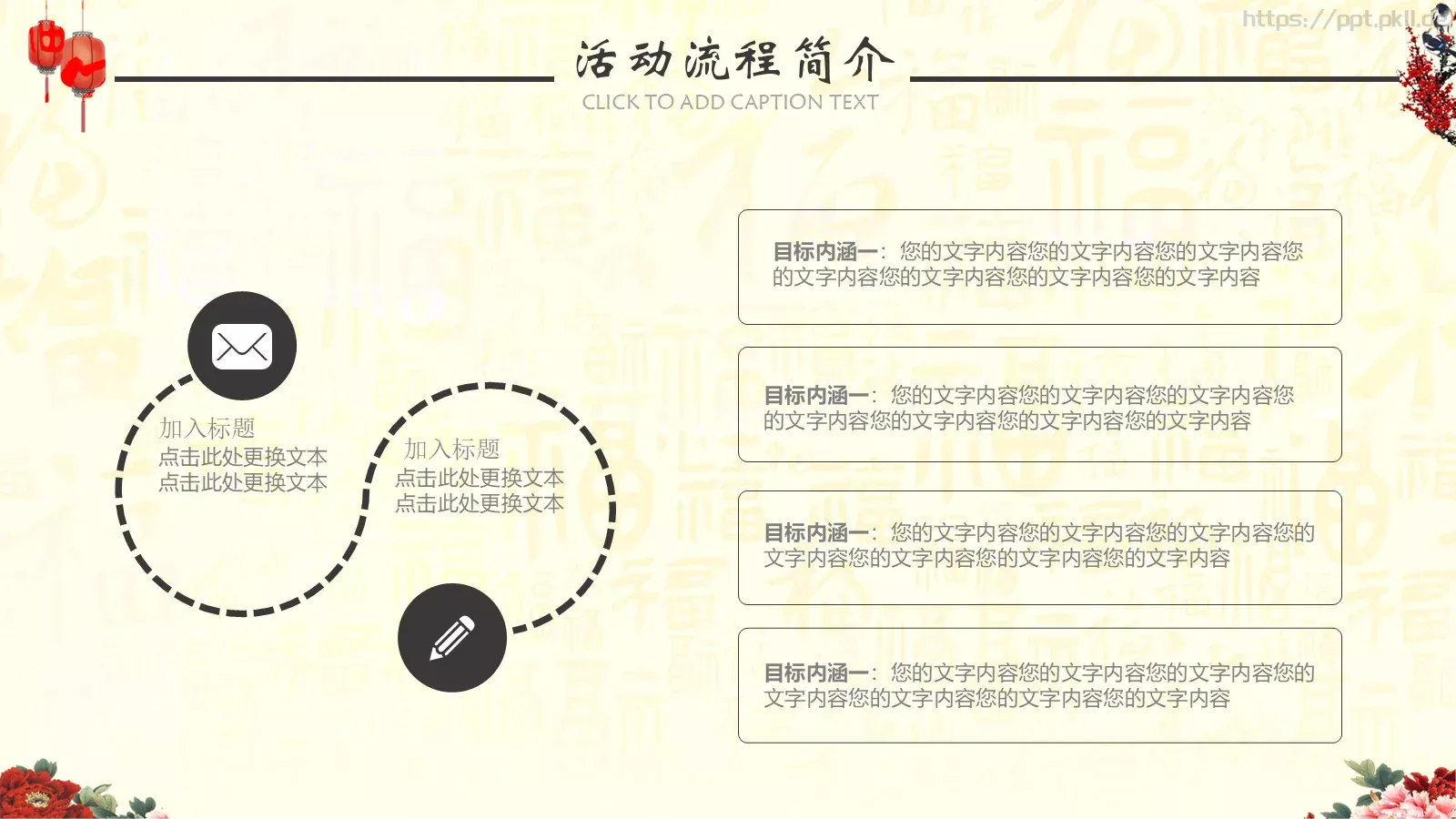 汇报时间PPT模板 第 5 页预览图