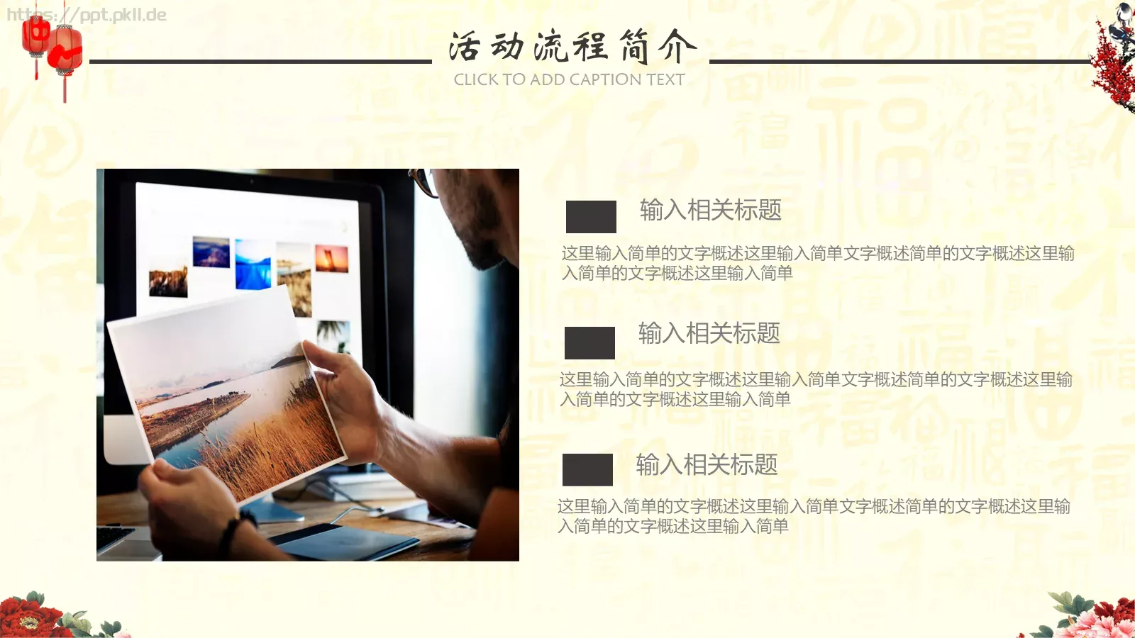 汇报时间PPT模板 第 4 页缩略图