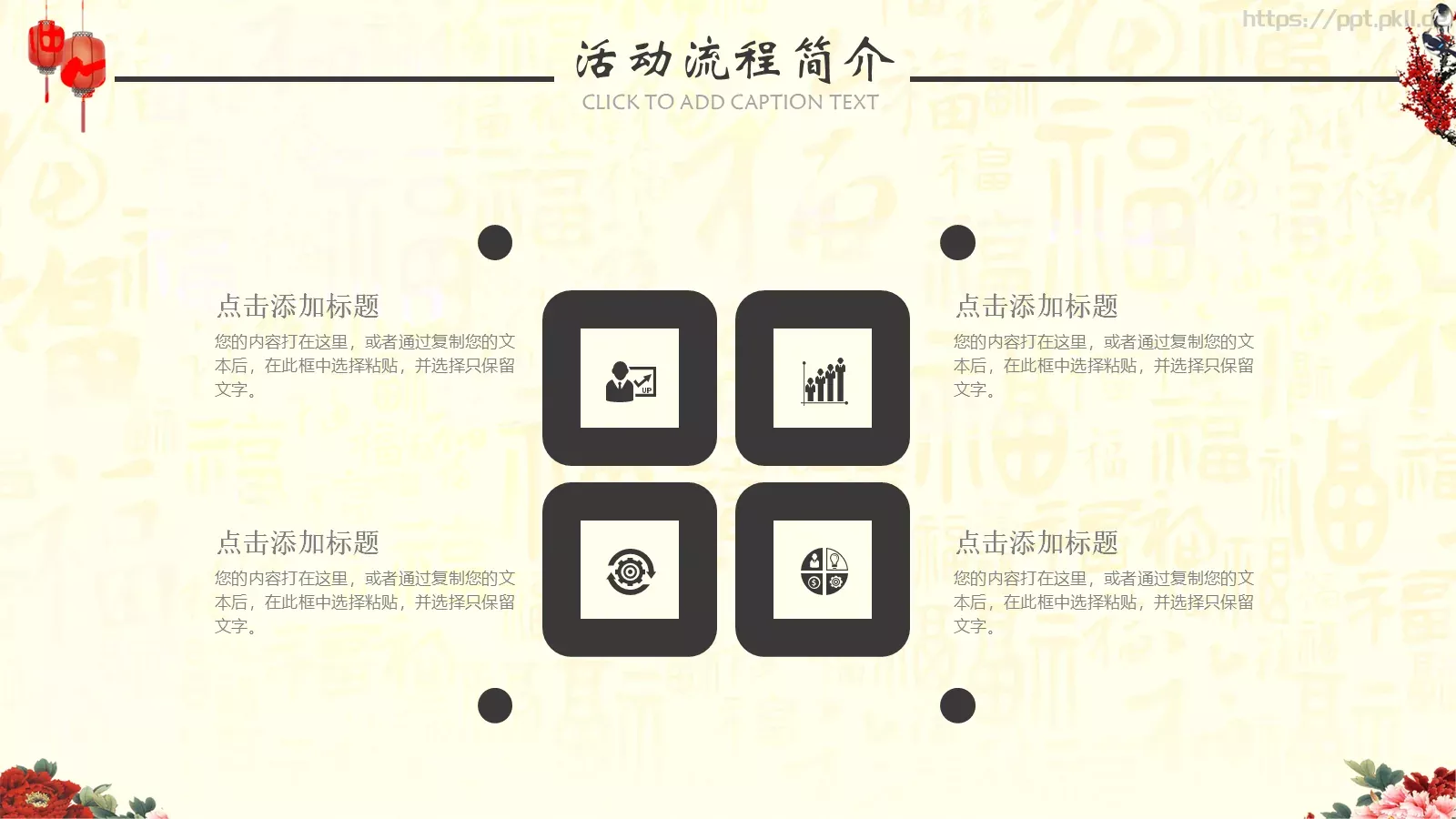 汇报时间PPT模板 第 8 页预览图