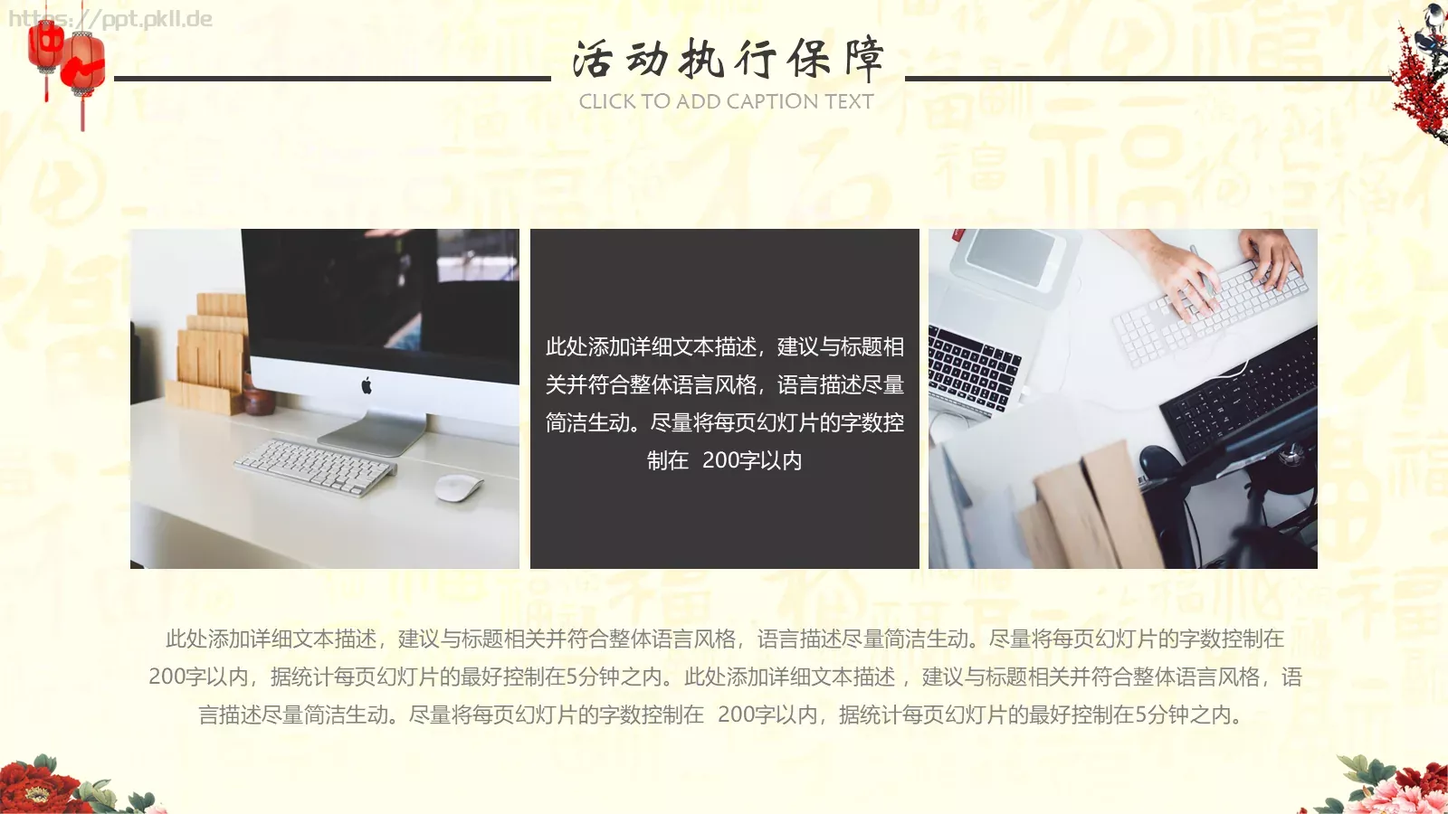 汇报时间PPT模板 第 10 页预览图