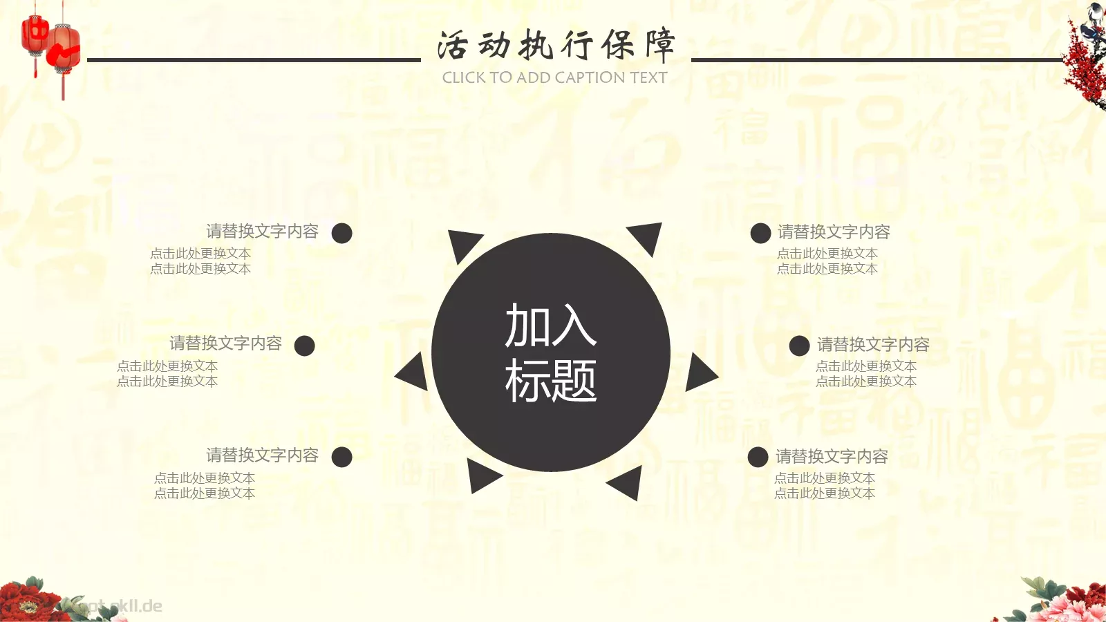 汇报时间PPT模板 第 12 页预览图