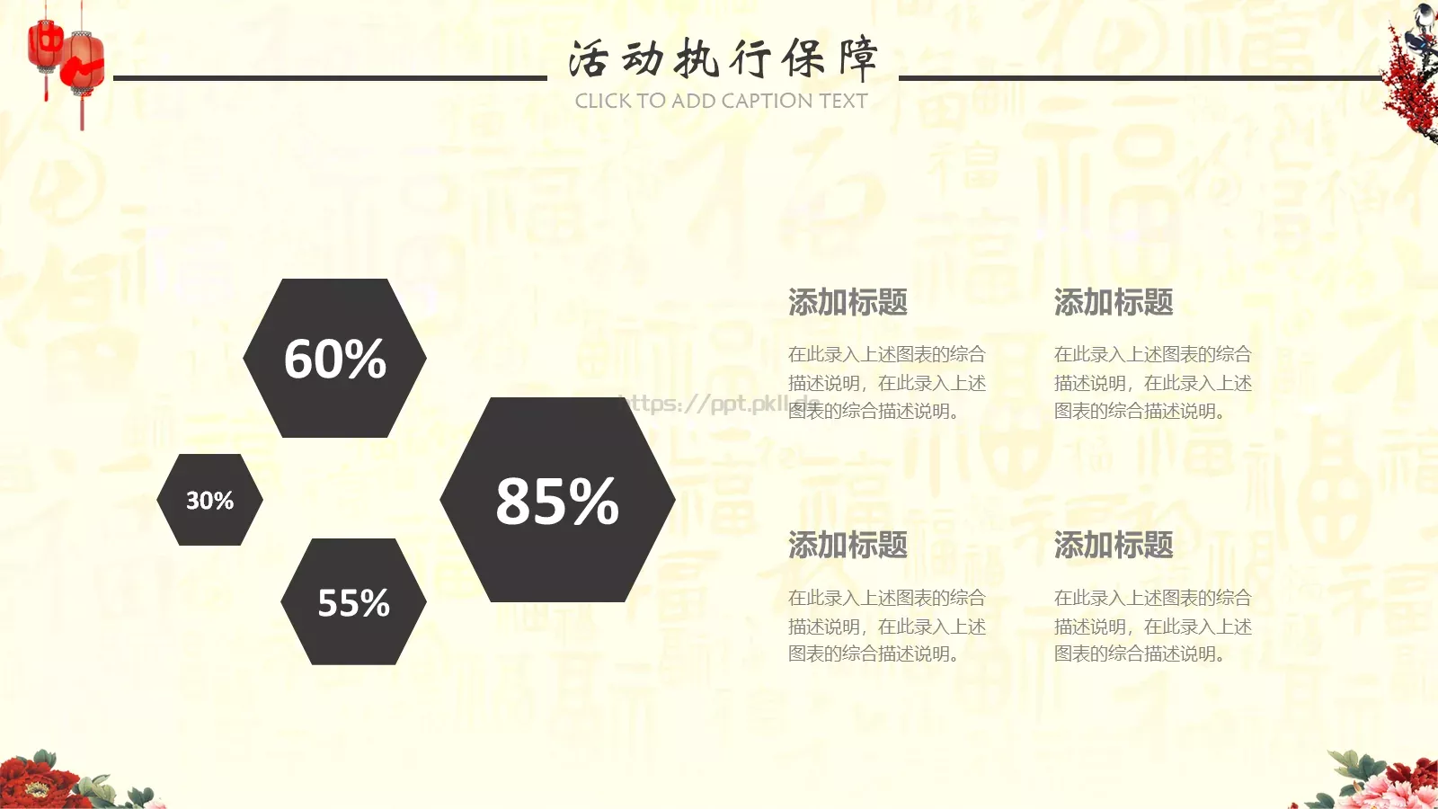 汇报时间PPT模板 第 11 页预览图