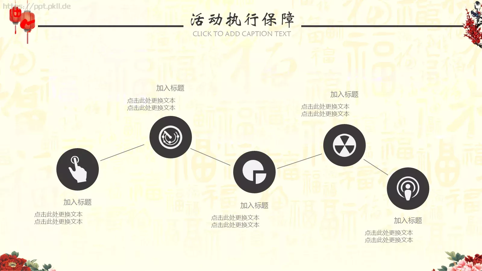 汇报时间PPT模板 第 13 页预览图