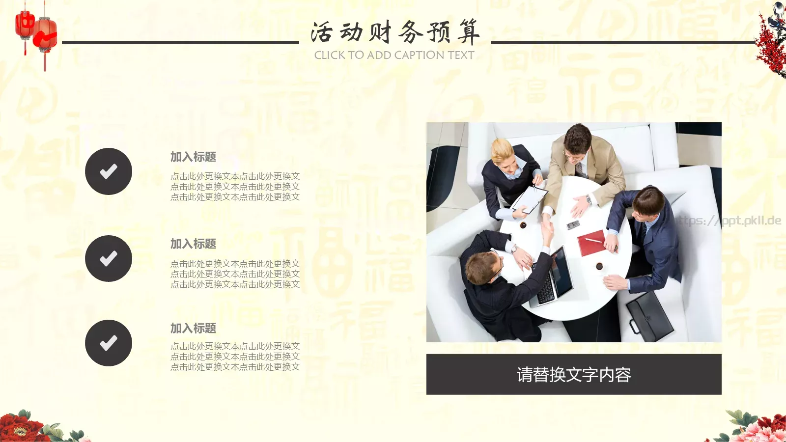 汇报时间PPT模板 第 15 页预览图