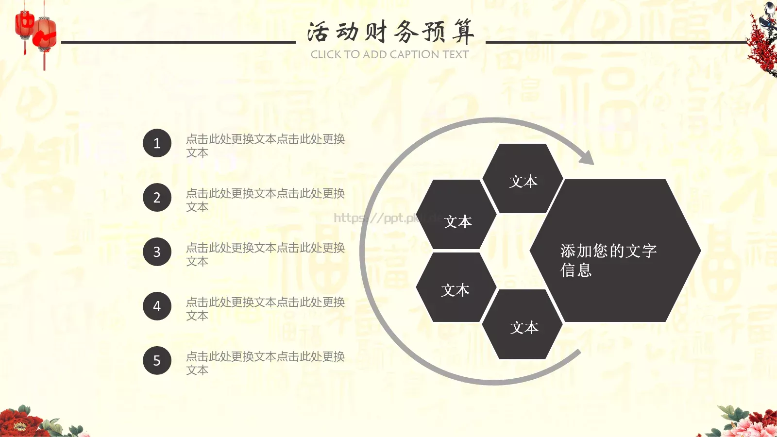 汇报时间PPT模板 第 16 页预览图