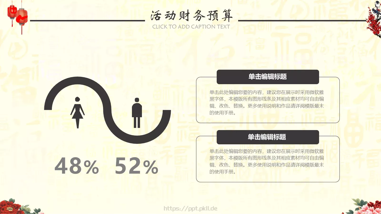 汇报时间PPT模板 第 17 页预览图