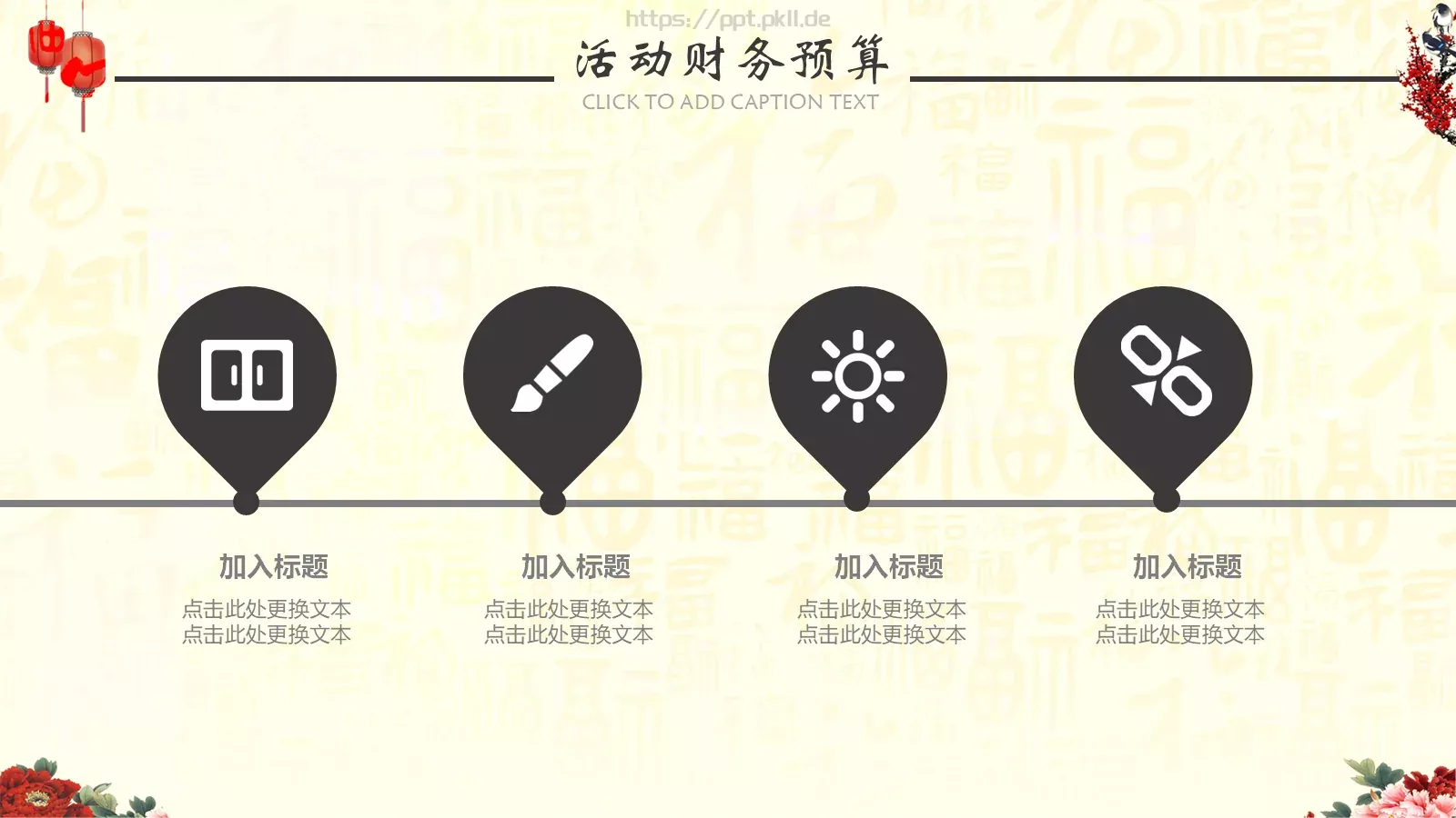 汇报时间PPT模板 第 18 页预览图