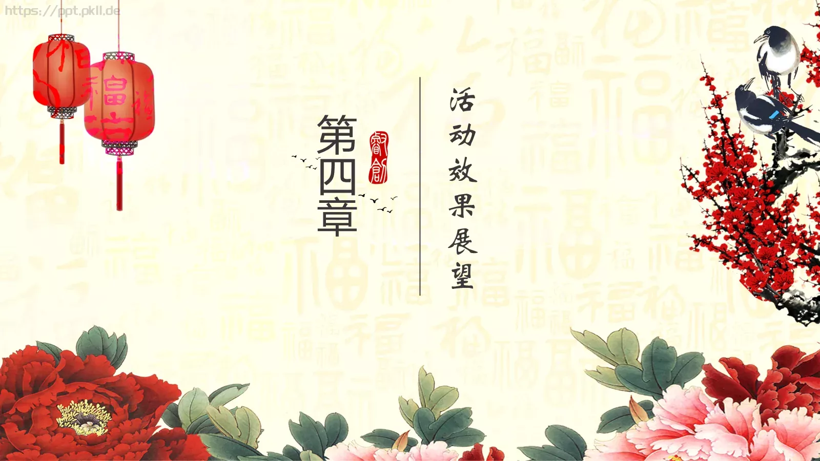 汇报时间PPT模板 第 19 页预览图