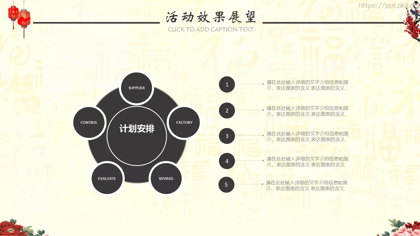汇报时间PPT模板 第 21 页预览图