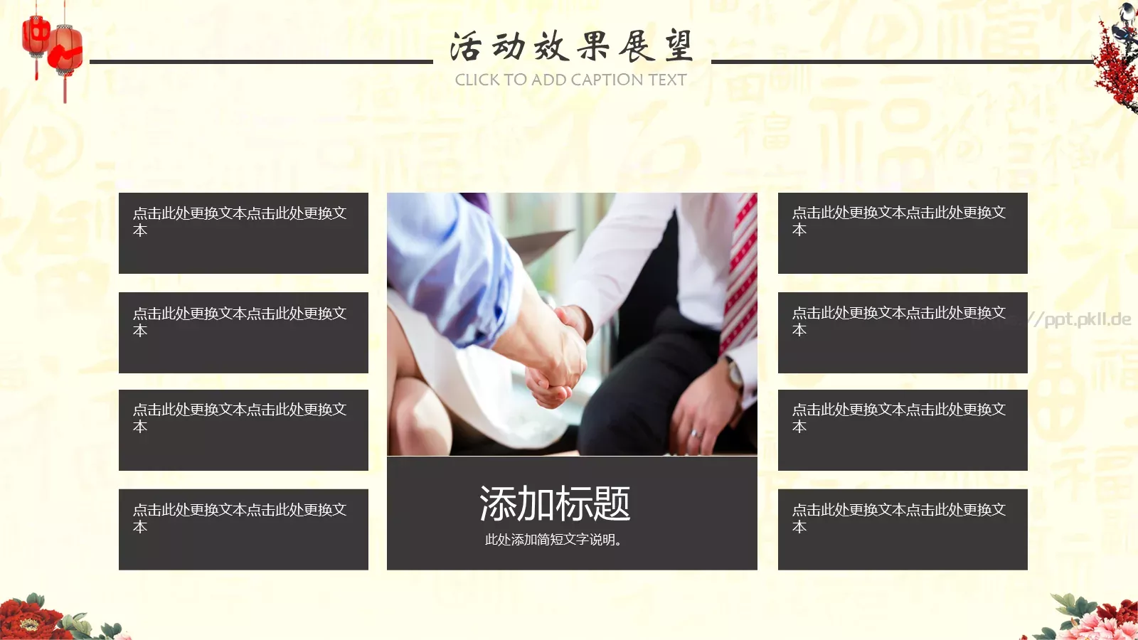 汇报时间PPT模板 第 20 页预览图