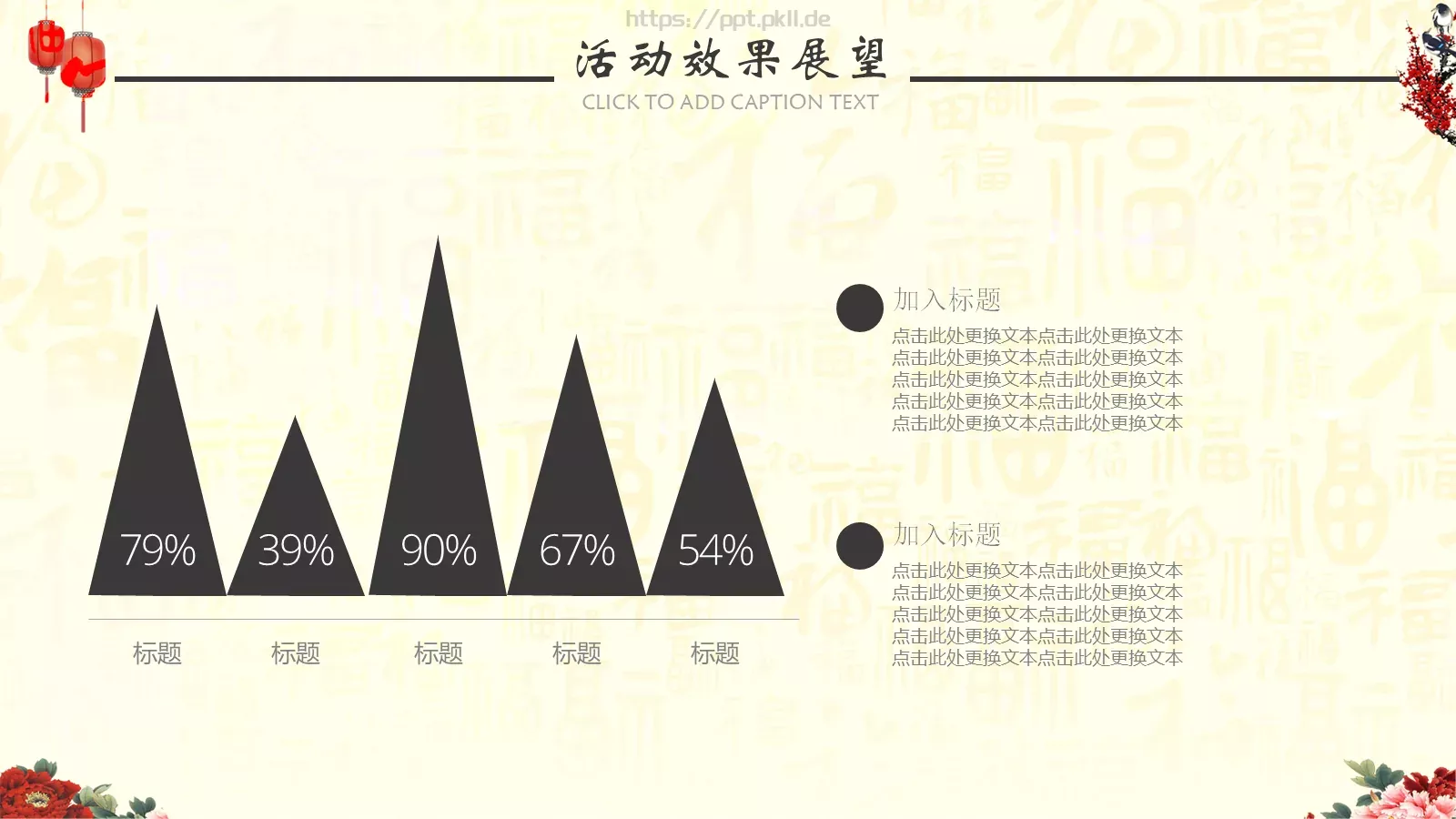 汇报时间PPT模板 第 23 页预览图