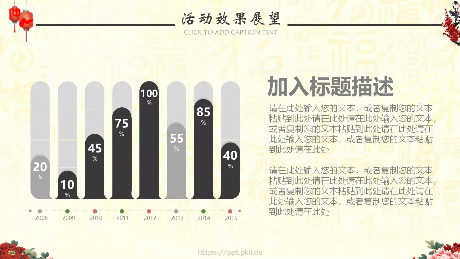 汇报时间PPT模板 第 22 页预览图