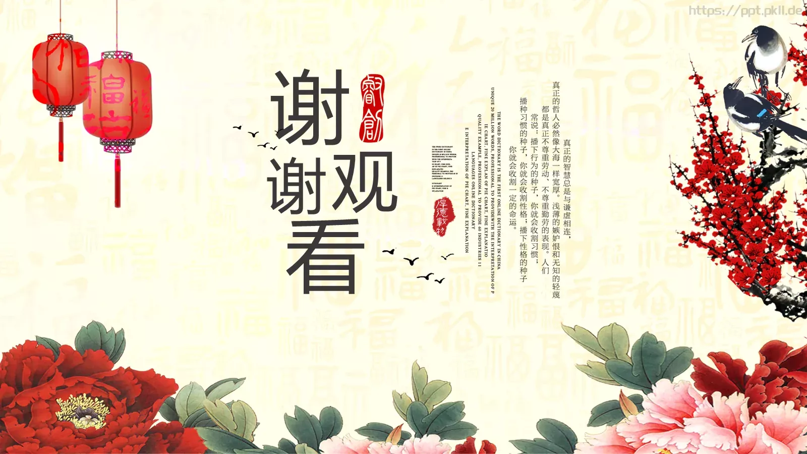 汇报时间PPT模板 第 24 页预览图