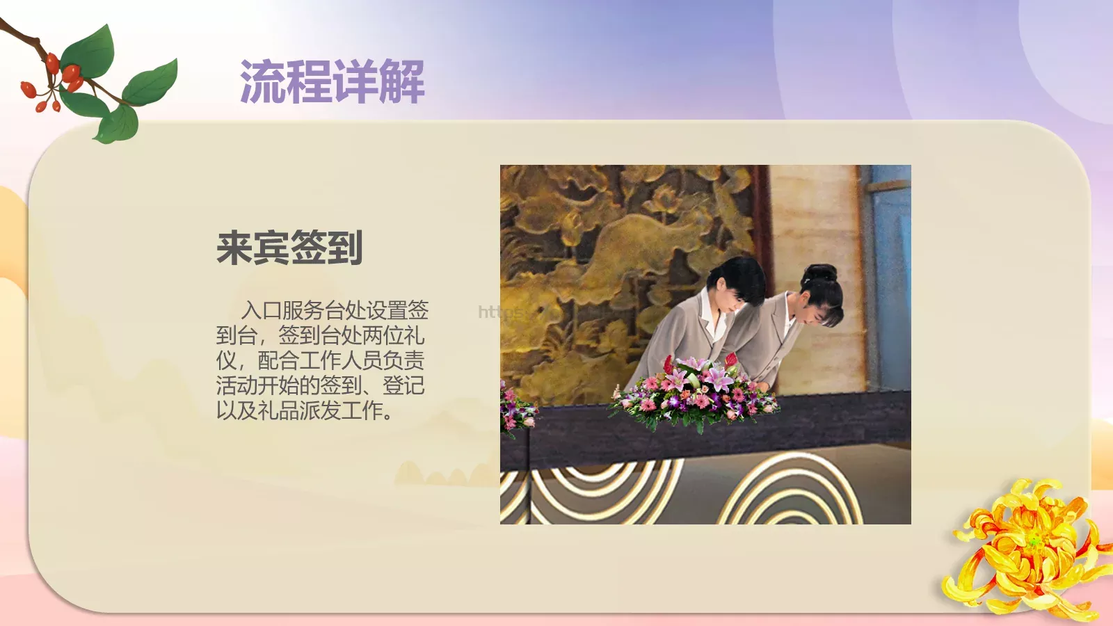 活动策划方案PPT模板 第 13 页预览图