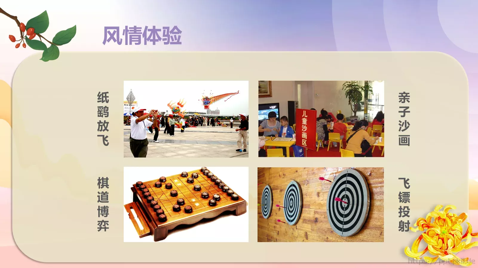活动策划方案PPT模板 第 22 页预览图