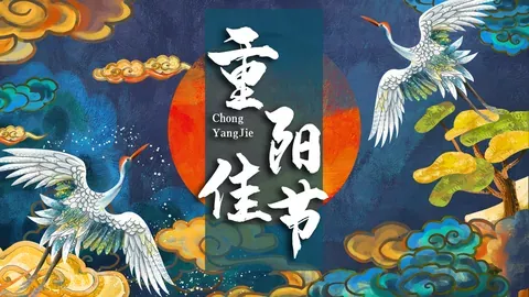 重阳节 (55PPT模板 缩略图